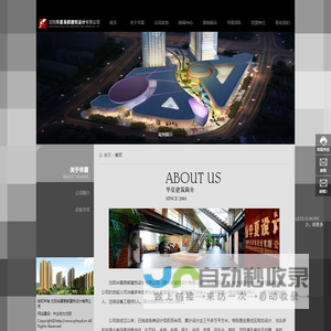 沈阳建筑设计_沈阳建筑设计院_沈阳华夏易都建筑设计有限公司