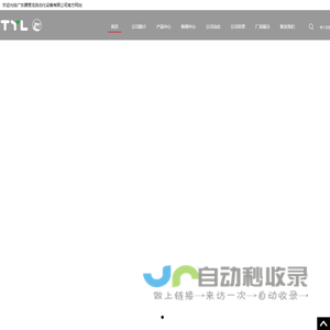 烫商标机,多色印刷机,鞋垫印刷机,鞋垫烫标机,鞋垫热转印机,削泡棉机,热转印机,印刷机,烫金机-广东腾誉龙自动化设备有限公司