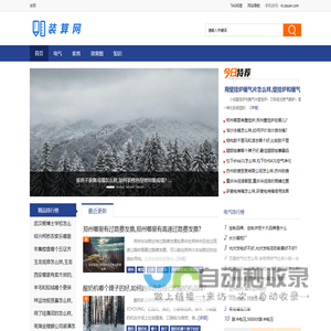 装算 - 要装修就要算