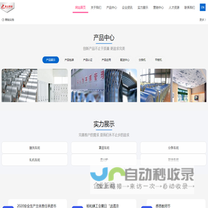 佛山高明基业|广东基业|基业冷轧钢板有限公司-佛山高明基业冷轧钢板有限公司