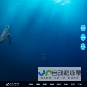 海底世界(湖南)有限公司 | 大型海洋科普教育馆 | 湖南广播电视台的影视拍摄基地