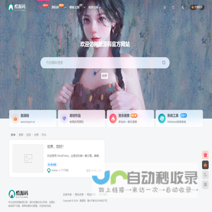 首页-交通安全综合服务平台