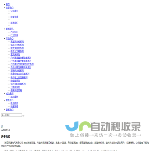 高低压成套设备_浙江开通电气有限公司