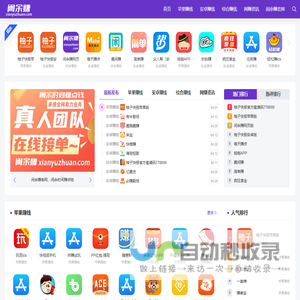 闲余赚-正规手机赚钱平台|闲余时间用手机赚钱软件大全