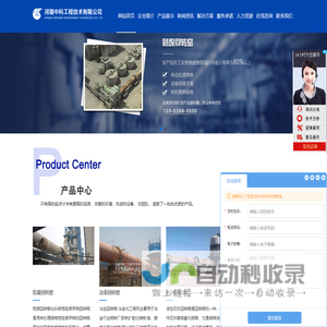 工业危废回转窑-煅烧窑-垃圾回转窑焚烧炉-回转窑设备---河南中科工程技术有限公司
