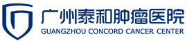 广州泰和肿瘤医院 - 国际肿瘤会诊,质子治疗,肿瘤放射治疗,无痛后装治疗,伽马刀治疗！