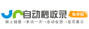 海纳智推导航